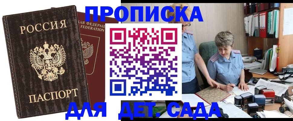 временная регистрация надежно в Воронежской области