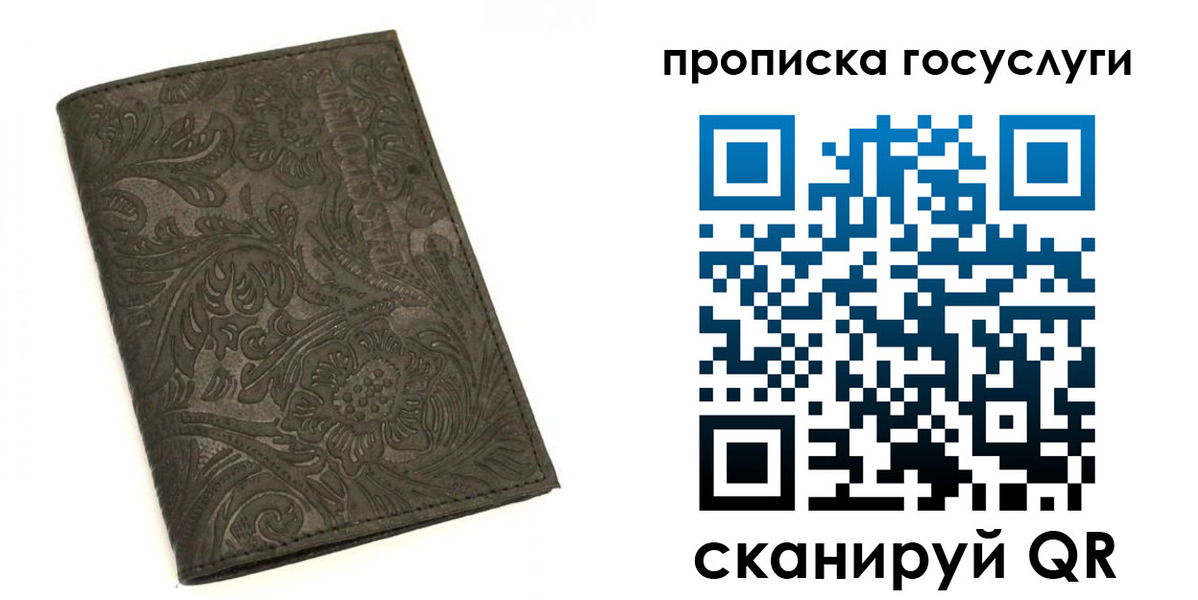 временная регистрация для всех в Воронежской области