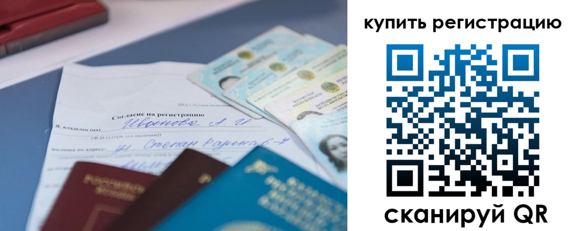 где прописаться в Воронежской области