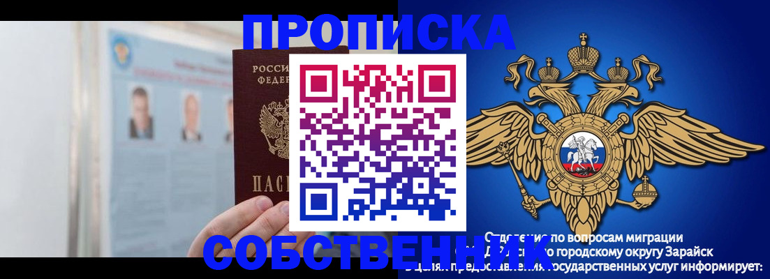 прописка поиск в Воронежской области