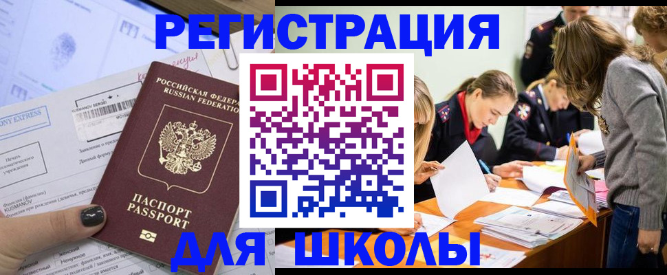 временная регистрация госуслуги в Воронежской области