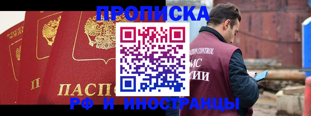 пропишу в квартире в Воронежской области