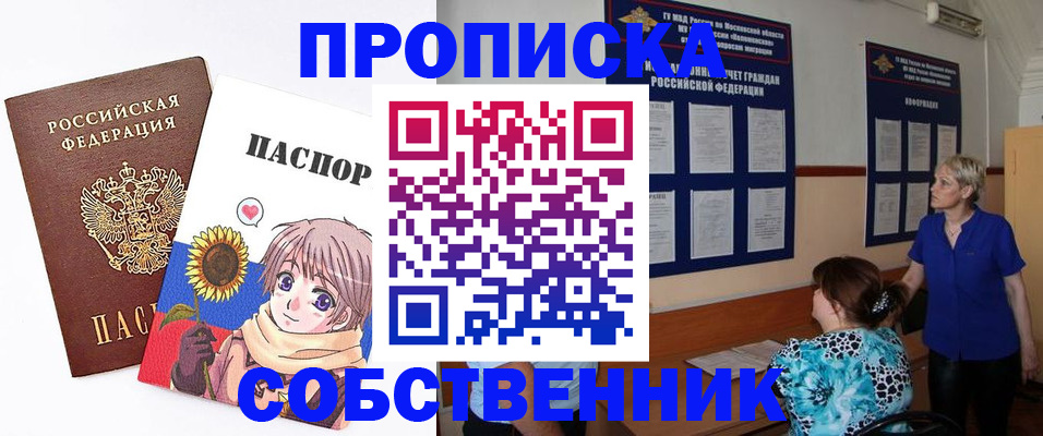 прописка регистрация в Воронежской области