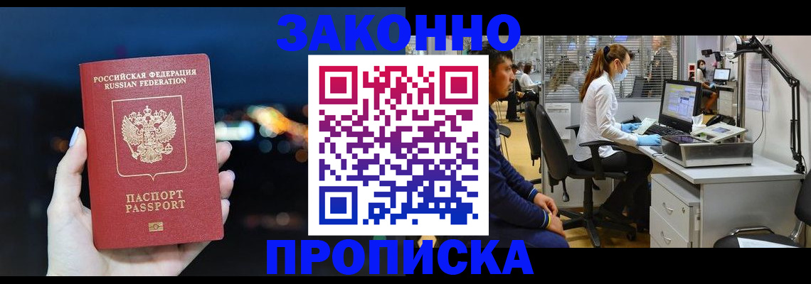 прописка иностранных граждан в Воронежской области