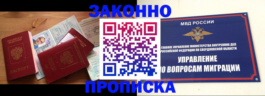 прописка для кредита в Воронежской области