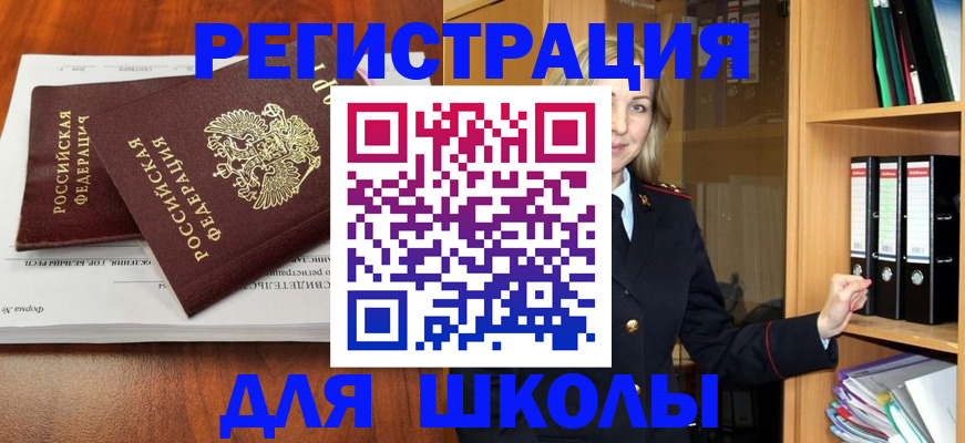 прописка для работы в Воронежской области