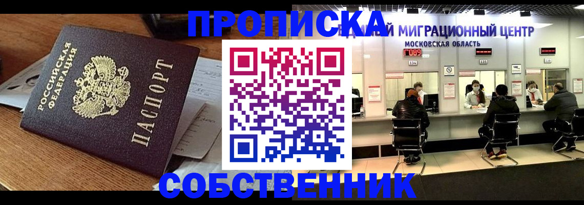 регистрация в Воронежской области